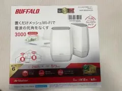 【新品、未開封、未使用】WNR-3000AX4/2SメッシュWi-Fiルーター