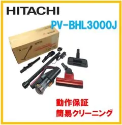 34分　格安訳有り品　中古　日立掃除機　ラクかる　PV-BHL1000J1 赤 日立 ラクかるパワーブーストサイクロン PV-BHL1000J1 価格比較
