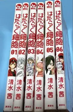 はたらく細胞　全6巻セット / 清水茜