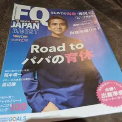 FQ JAPAN DIGEST 稲本潤一 FQ