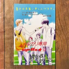 新品 レア 春待つ僕ら ポストカード 非売品 デザート あなしん 暑中見舞い