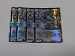 【匿名配送】聖霊左神ジャスティス 4枚 デュエマ