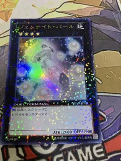 遊戯王　ジェムナイトパール　DTC