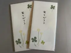 【新品】 リュリュ ぽち袋 ありがとう 2セット ☆