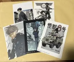 怪獣8号　保科　レノ　特典セット