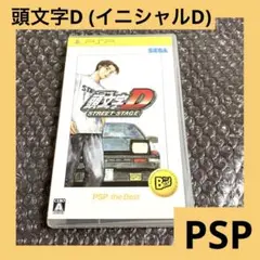 「激安」イニシャルD ストリートステージ psp ポータブル
