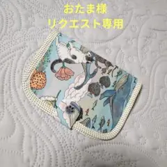おたま様リクエスト…おとぎの国の猫と仲間たち マルチケース