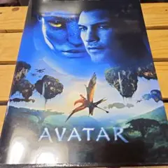 AVATAR(アバター)パンフレット