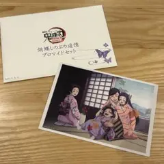 【新品】 鬼滅の刃　劇場版　無限城編　胡蝶しのぶの追憶ブロマイド　胡蝶姉妹　家族