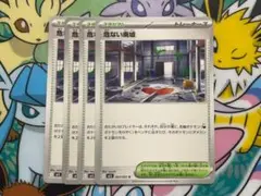 ポケモンカード　危ない廃墟
