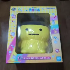 たまごっち 一番くじ B賞 ルームライト イエロー