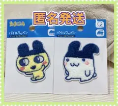 DAISO ダイソー たまごっち パイルワッペン ワッペン 2種まとめ売り