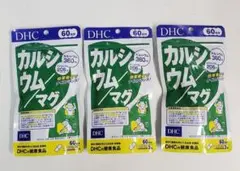 最新期限★DHC カルシウム マグ 60日 3個セット ★ ディーエイチシー