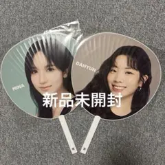 TWICE うちわ ミナ ダヒョン THIS IS FOR 2025 新品未開封