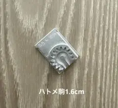 ブラザー職業用ミシン『ボタン穴かがり器B-6TA用』専用【ハトメ穴駒1.6cm】