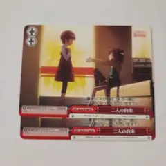 ヴァイスシュヴァルツ 二人の約束