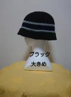 528クラッシャーハット バケットハット クロシェハット ニット帽 約62cm〜