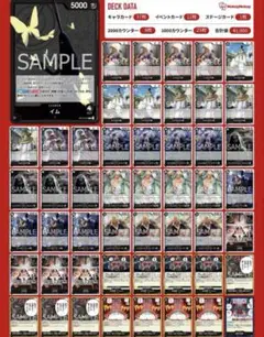 ワンピースカード　黒イム　構築済みデッキ