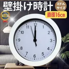 新品 壁掛け時計 時計 白 おしゃれ かわいい シンプル 北欧 アンティーク