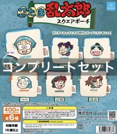 忍たま乱太郎　スクエアポーチ 全6種 ガチャ 全種 コンプリート 新品未使用