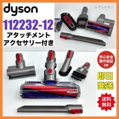 ダイソン V12 SV20 ダイレクトドライブクリーナーヘッド 型番