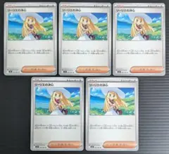 【5枚】リーリエの決心