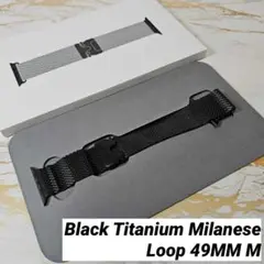 Black Titanium Milanese Loop 49MM サイズM