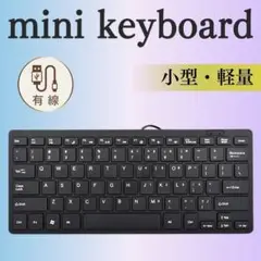ミニキーボード コンパクト 有線 PC usb 78キー キーボード ローマ字