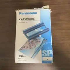 【未使用品】パナソニック プリントセット KX-PVMS108L