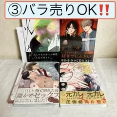 火花　ピンクハートジャムbeat1 相原君と嘉島君はラブコメかもしれない1　他１