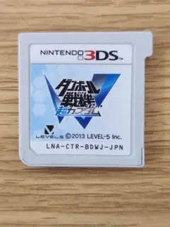 3DS ダンボール戦機W 超カスタム ソフトのみ