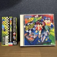 「爆走兄弟レッツ&ゴー!!」テーマソングコレクションPLUS!!