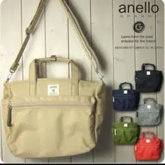 新品【anello GRANDE】クラフト 2WAYトートバッグ ベージュ