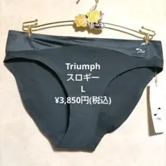 新品未使用Lトリンプ♥スロギー　Sloggiショーツ ¥3,850円 匿名発送