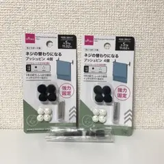 【3セット】ネジの替わりになるプッシュピン ホワイト 黒 ダイソー