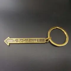 「To BeContinued」矢印キーホルダー 新品未使用