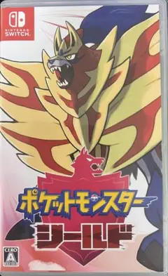 ポケットモンスター シールド