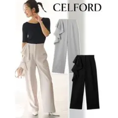 ✨美品✨　CELFORD セルフォード ラッフルディテールワイドパンツ　36 S