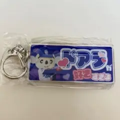 中日ドラゴンズ ガチャ ドアラ キーホルダー