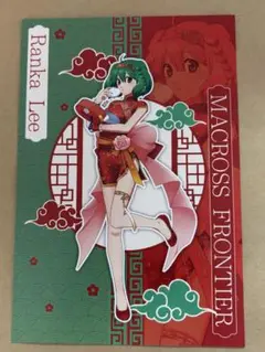 マクロス デカルチャイナタウン スタンプラリー ポストカード ランカ