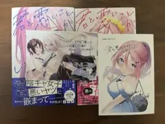 君と悪いことがしたい