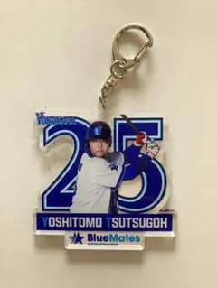 横浜DeNAベイスターズ クリアファイル　アクリルキーホルダー　25 筒香