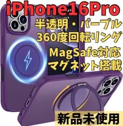Aunote iPhone16Pro ケース 360°回転スタンド耐衝撃パープル