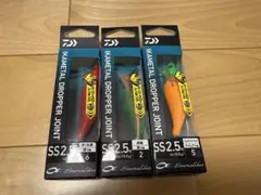 ダイワ イカメタルドロッパー ジョイント SS2.5 3個セット