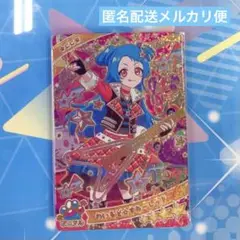 ひみつのアイプリ　リング3弾　ビビ　わいるど☆すたーレッド　星4
