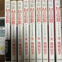 ダークエンジェルシリーズ全63巻＋ダブりあり　風間宏子 ダークエンジェルシリーズ全63巻＋ダブりあり 風間宏子 ドクター