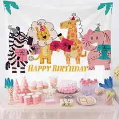 タペストリー金具付F56　バースデー　誕生日　アニマル　動物　記念日お祝い