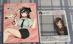 ひげを剃る。そして女子高生を拾う　ポストカード　クリアカード　セット