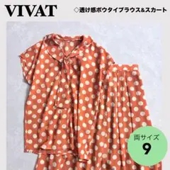 ★VIVAT ノースリーブボウタイブラウス&スカート＜9＞レディース ドット柄