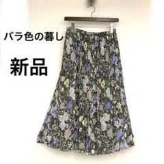 バラ色の暮し 新品スカート